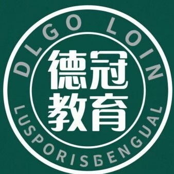 南昌德冠教育